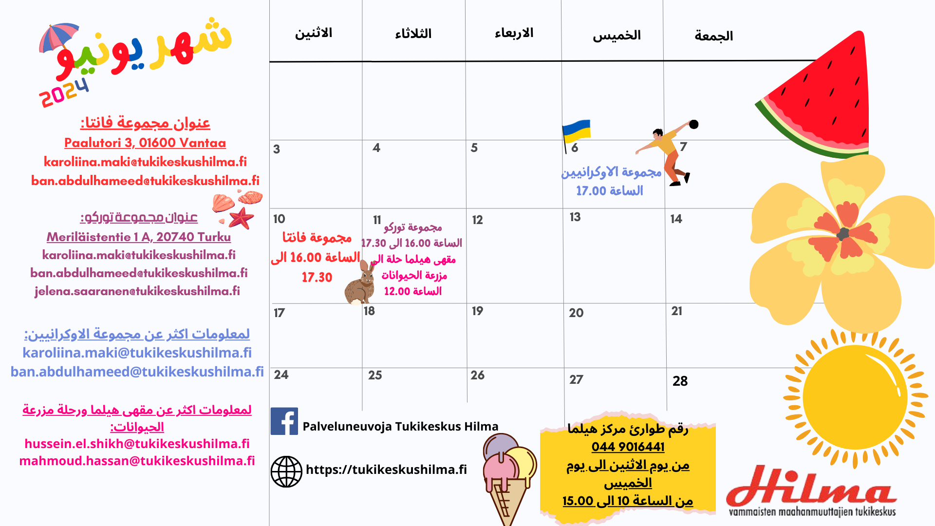 Kesäkuun kalenteri arabiaksi.